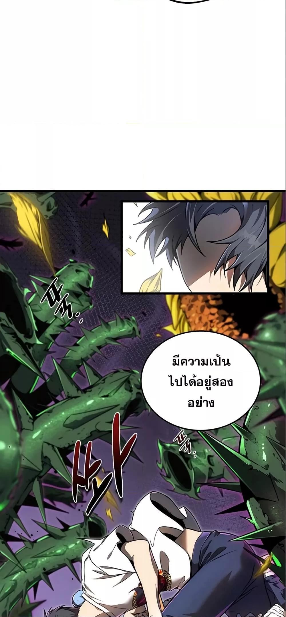 Legendary Rankerâ€™s Comeback 14 53
