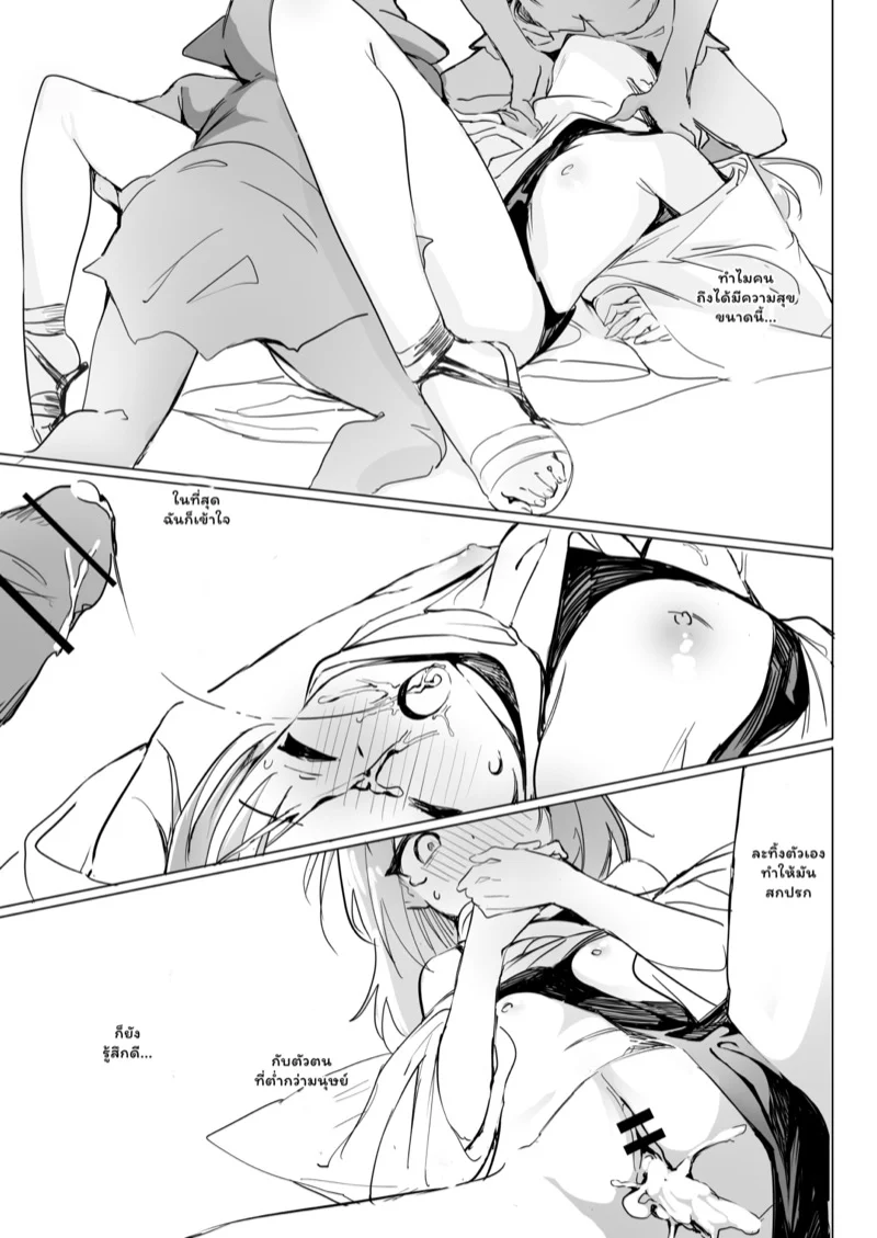 ก็อบลินแค่เด็กๆ 1 20
