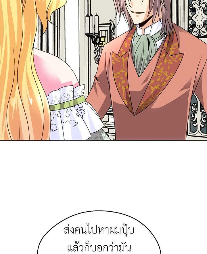 I Refuse The Duke 44 18