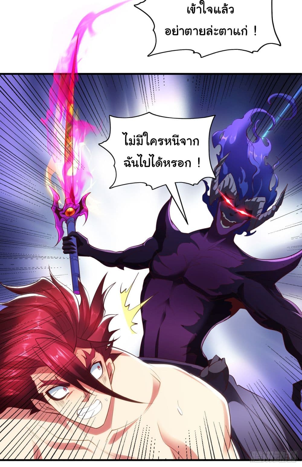 Awakening SSS Rank Skill After A Kiss ตอนที่ 99 (26)