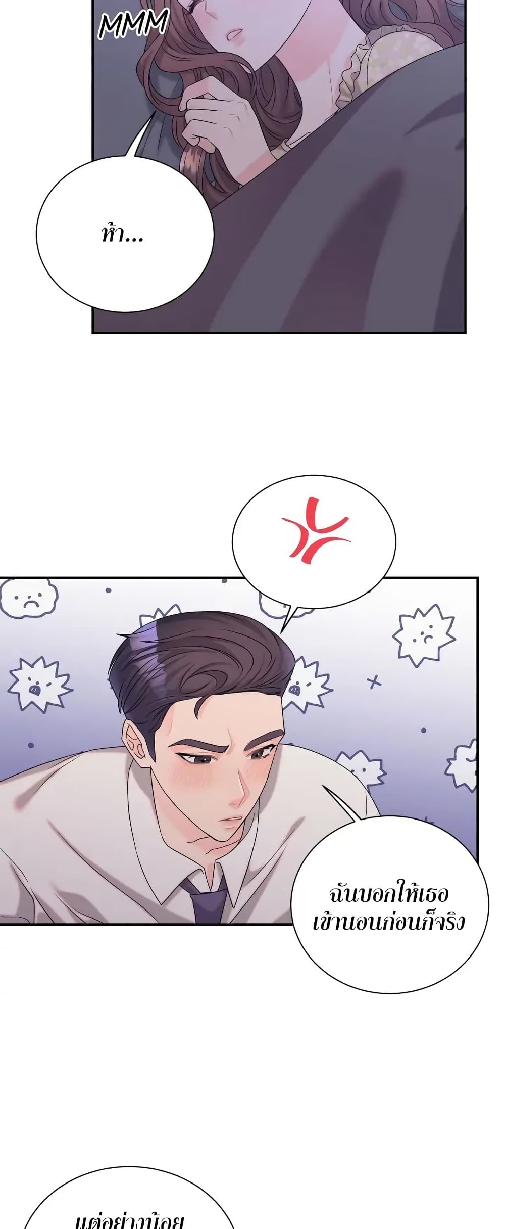 Fake Wife ตอนที่ 3 (35)