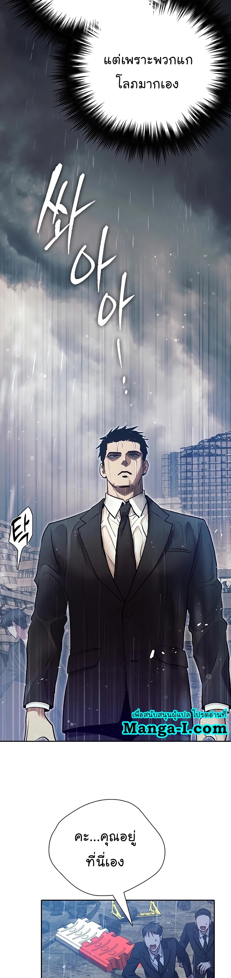 Manhwa Manga I S Class that i rise 111 (8)