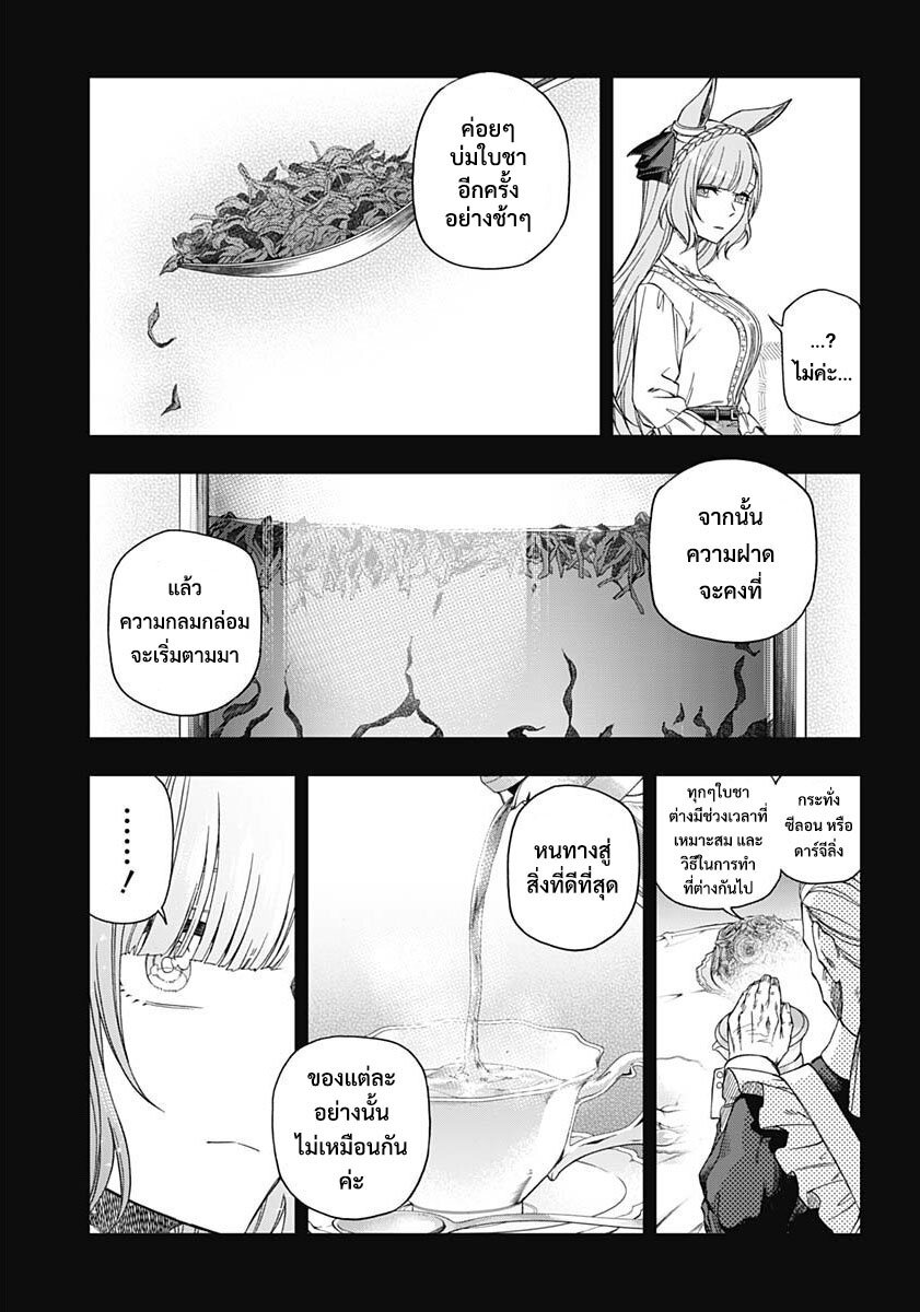 Uma Musume Cinderella Gray 84 (12)