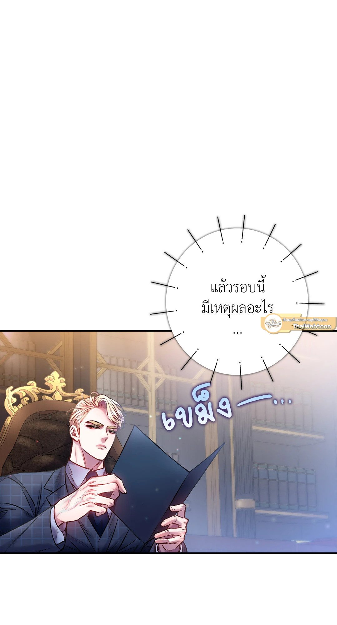 Sugar Rain 22 20