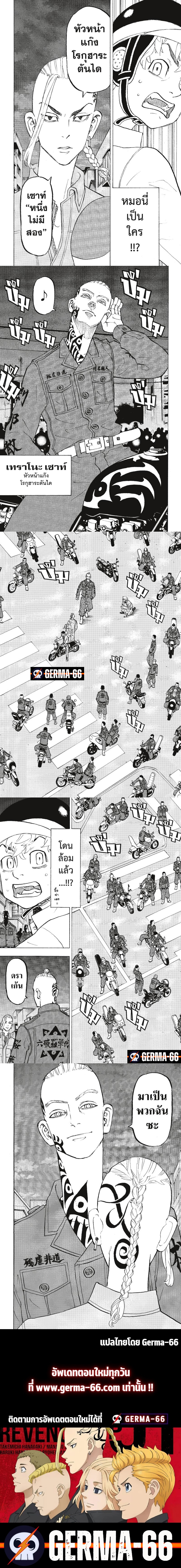 Tokyo Revengers 210 (4)