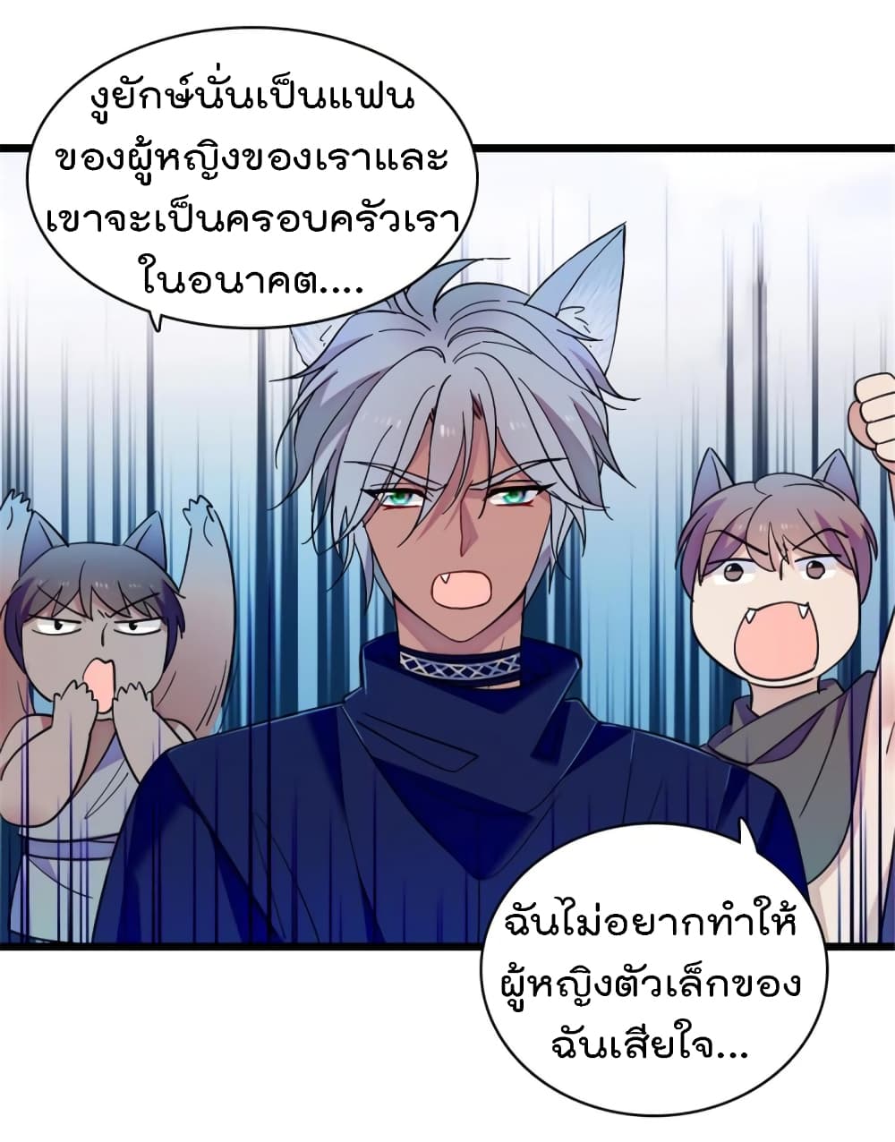 Beast World With Only Handsome Boys ตอนที่ 89 (8)