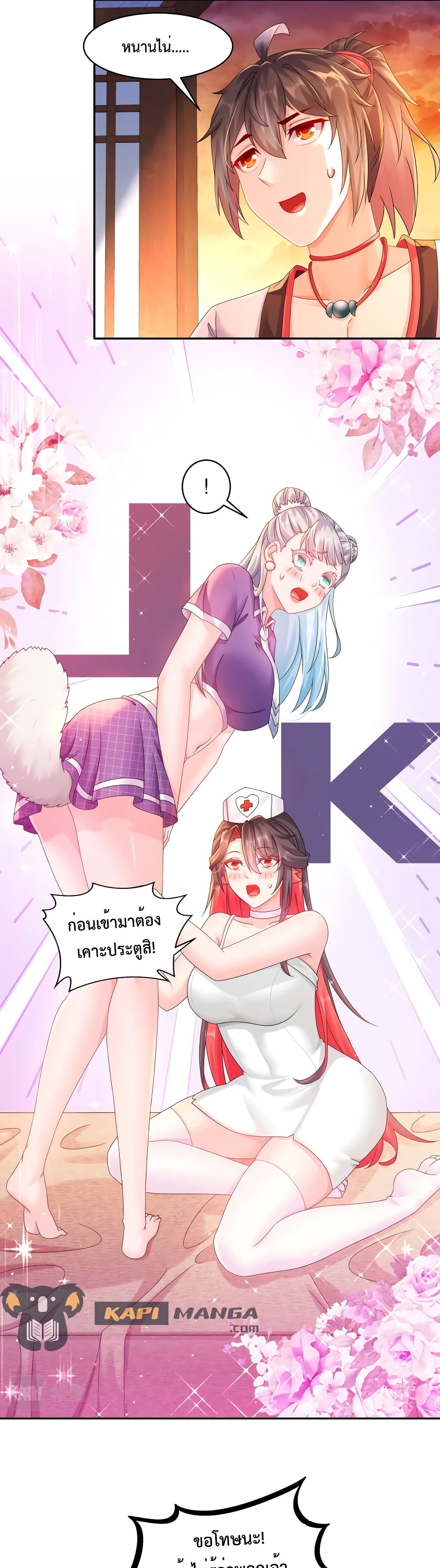 The Rebirth of My Emperor ตอนที่ 15 (14)