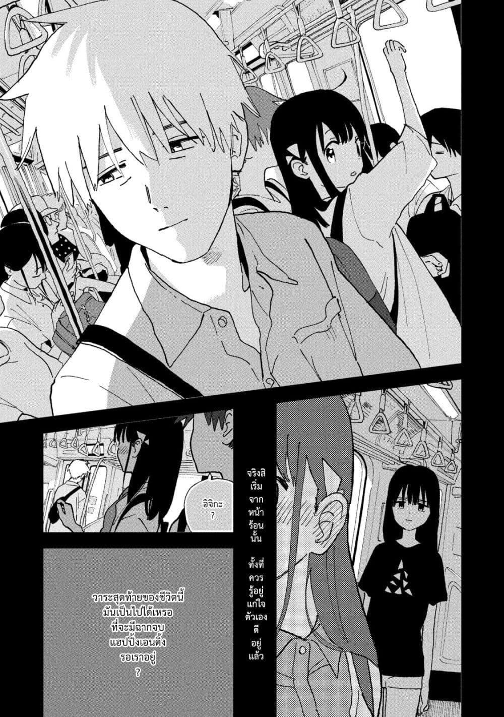 Tsuka no Ma no Ichika 25 (7)