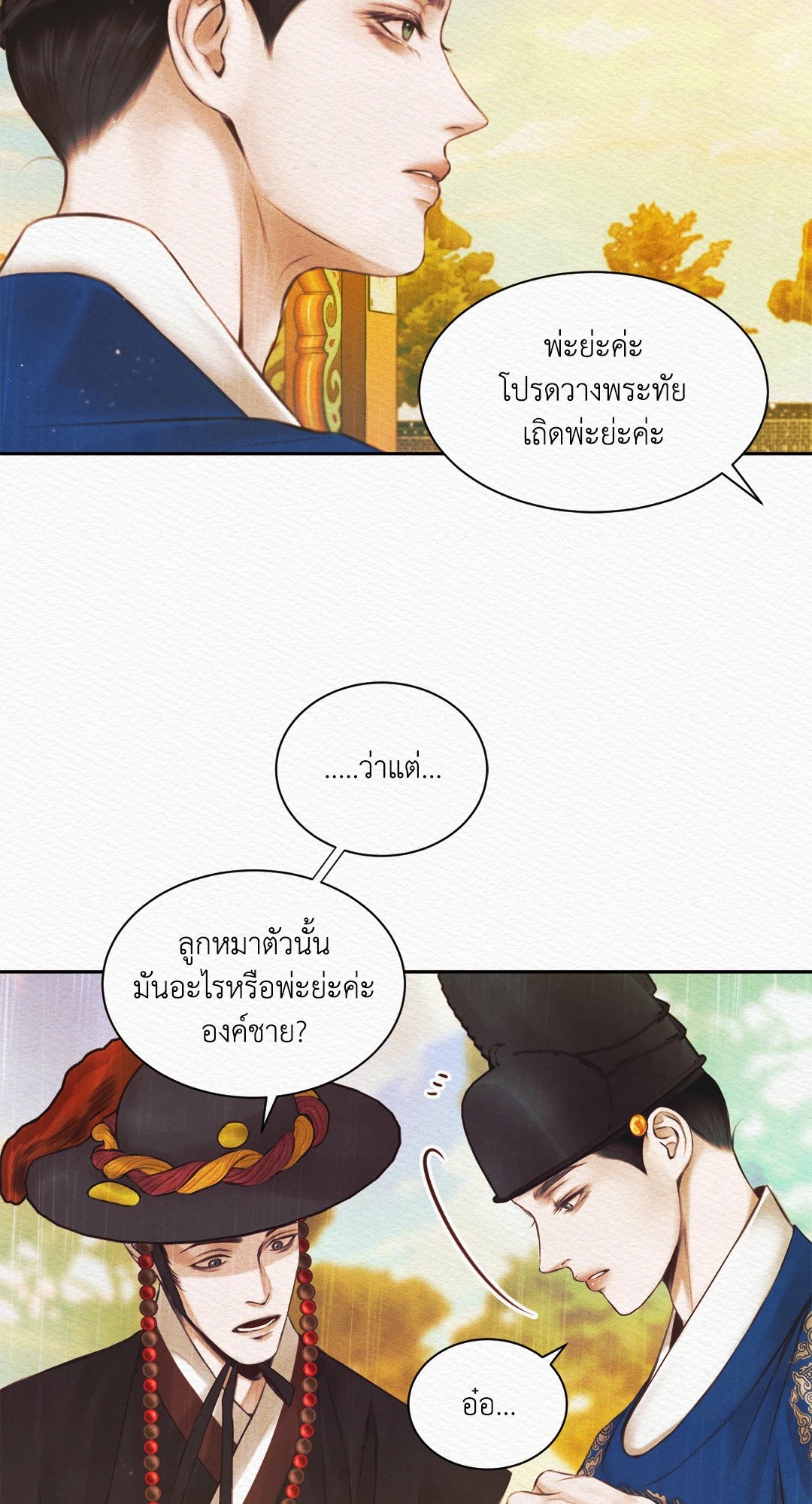 Night Song 2 50