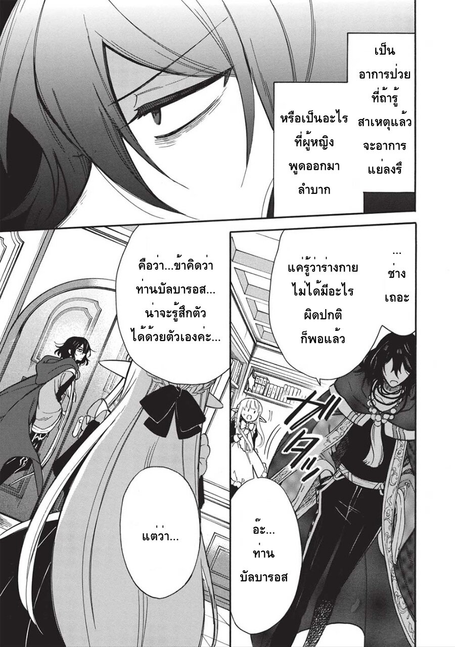 Akuyuu no Ore ga 14 19