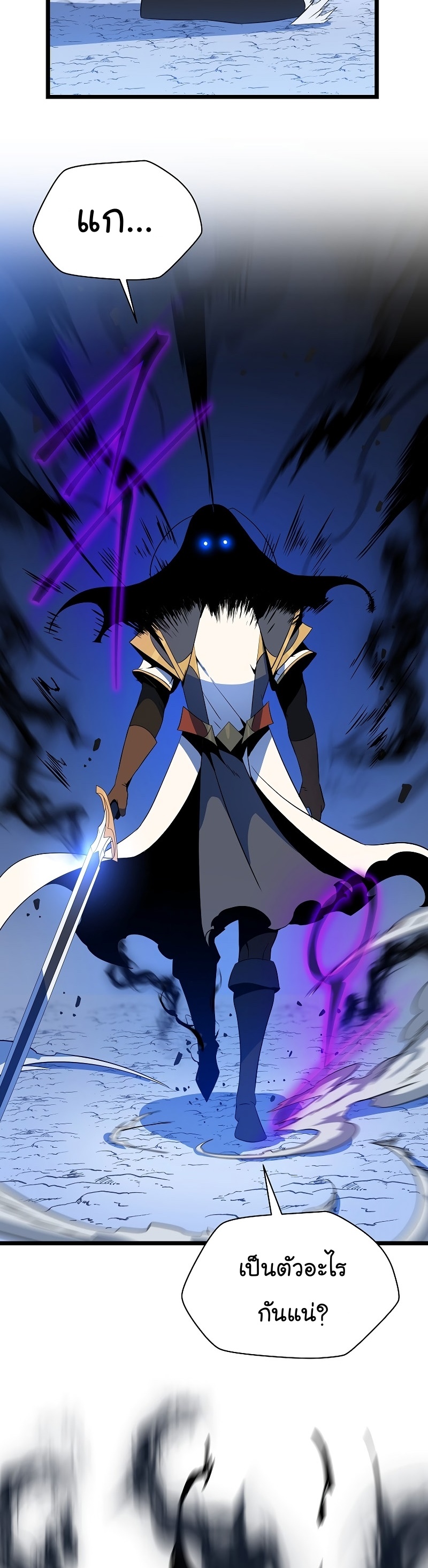 Manga Manwha Wei Kill The Hero 146 (10)