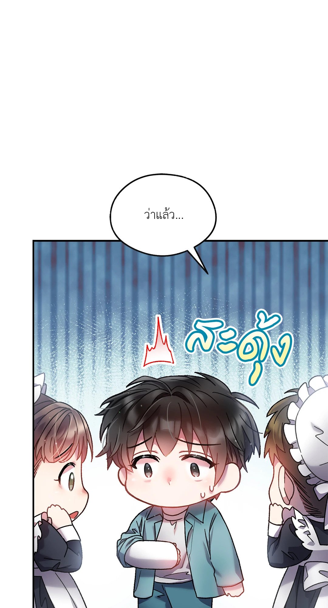 Sugar Rain 11 04