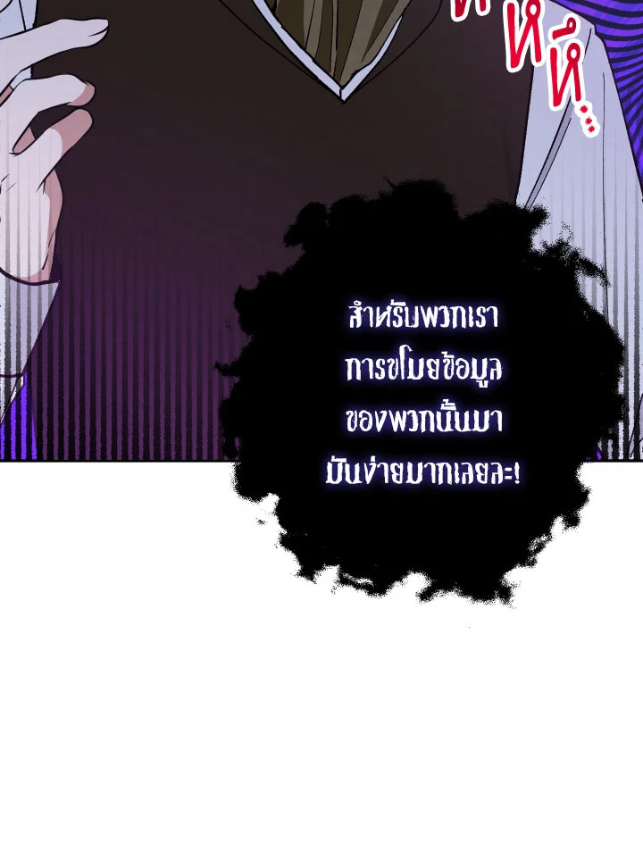 Please Don’t Come to the Villainess’ Stationery Store! 28 109