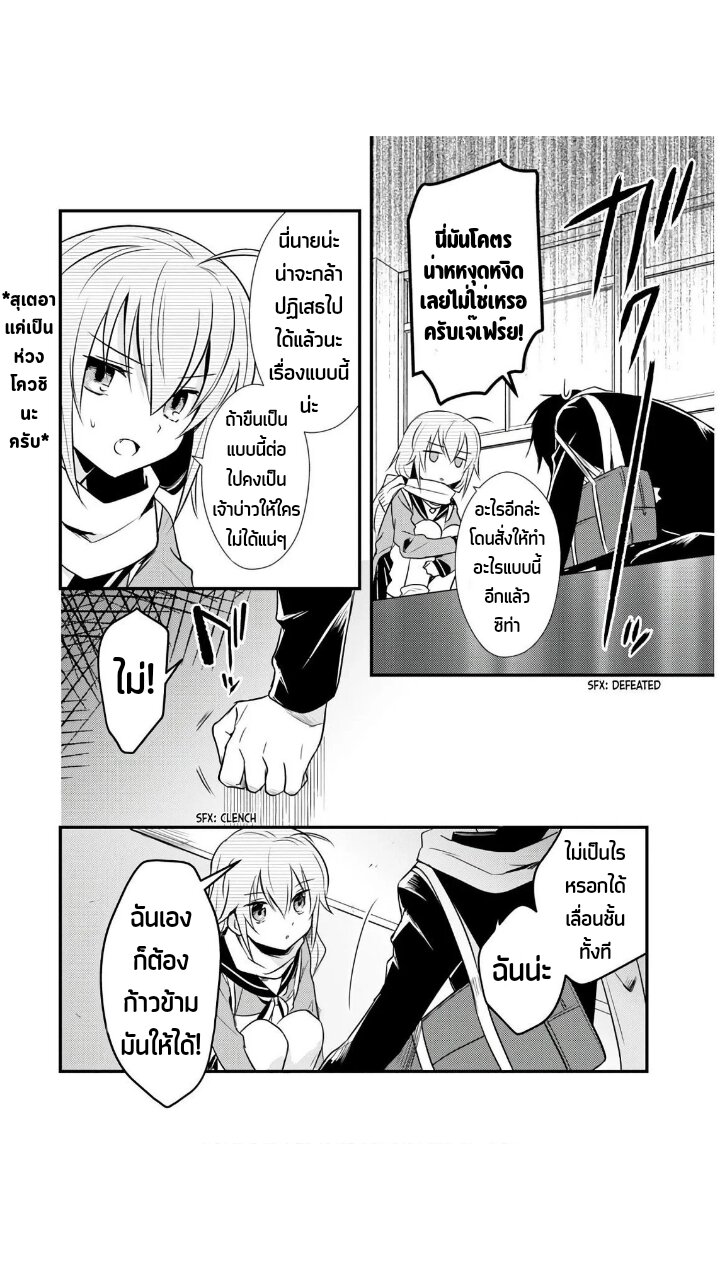 Megami ryou no ryoubo kun 26 09