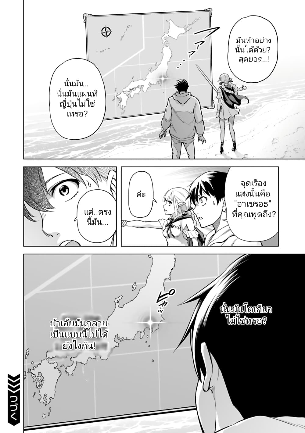 Isekai Nihon ตอนที่ 3 (18)