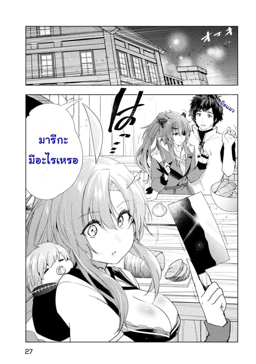 Kaiko sareta Ankoku Heishi 43 17