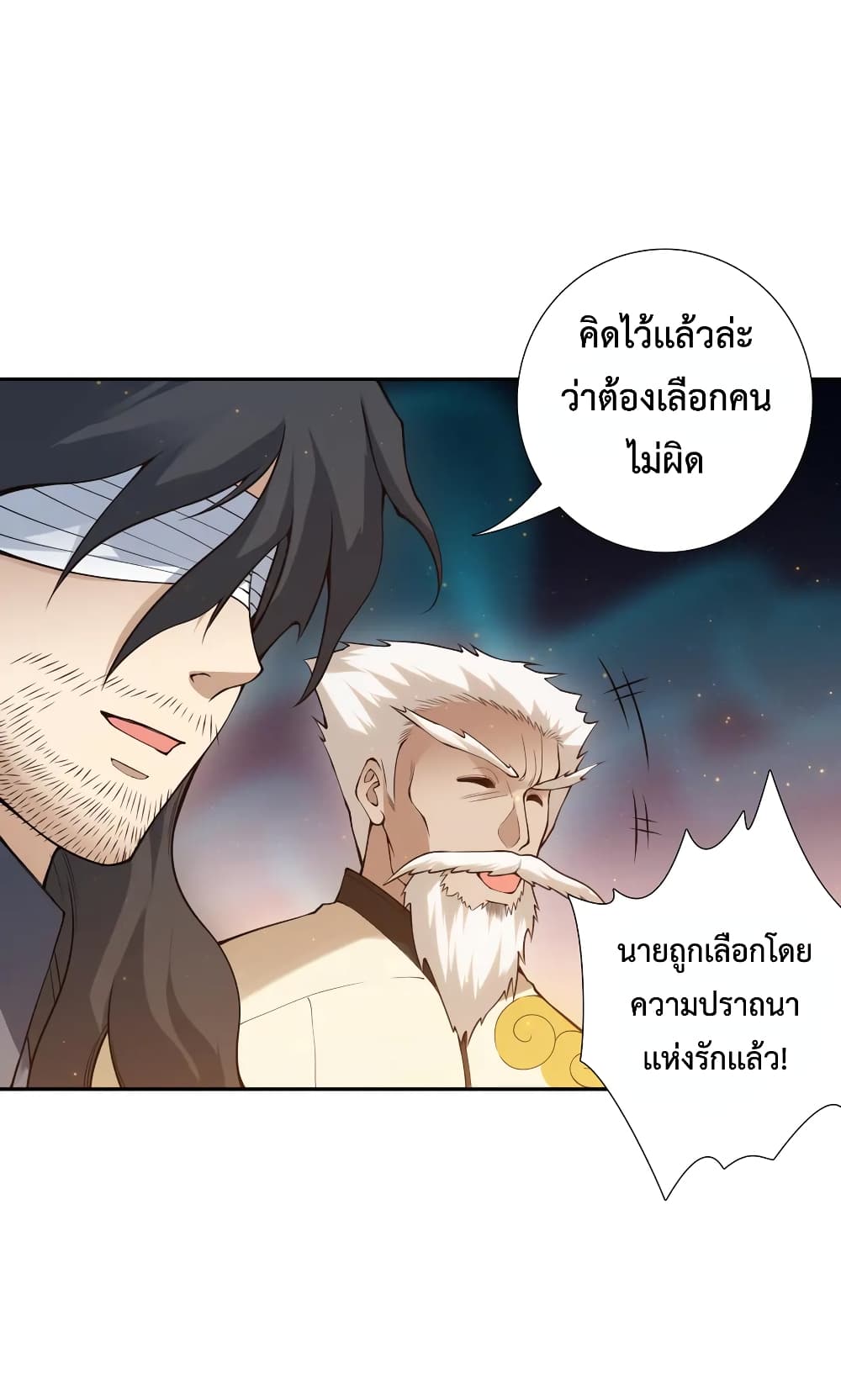 ULTIMATE SOLDIER ตอนที่ 120 (63)