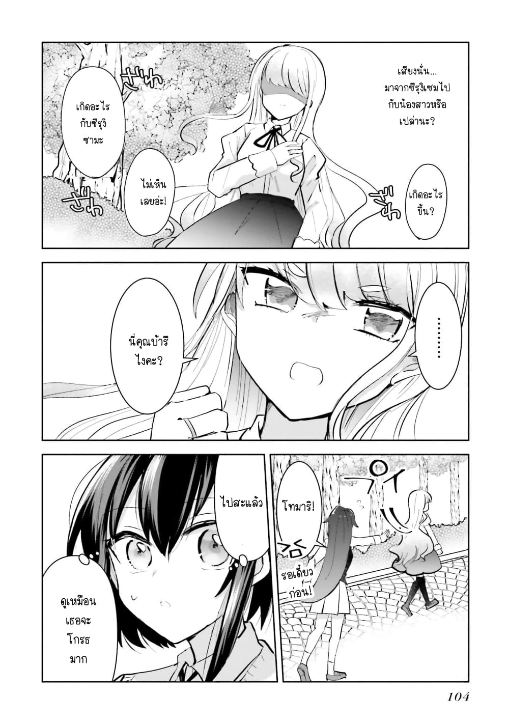 Kinsei no Reveal 4 06