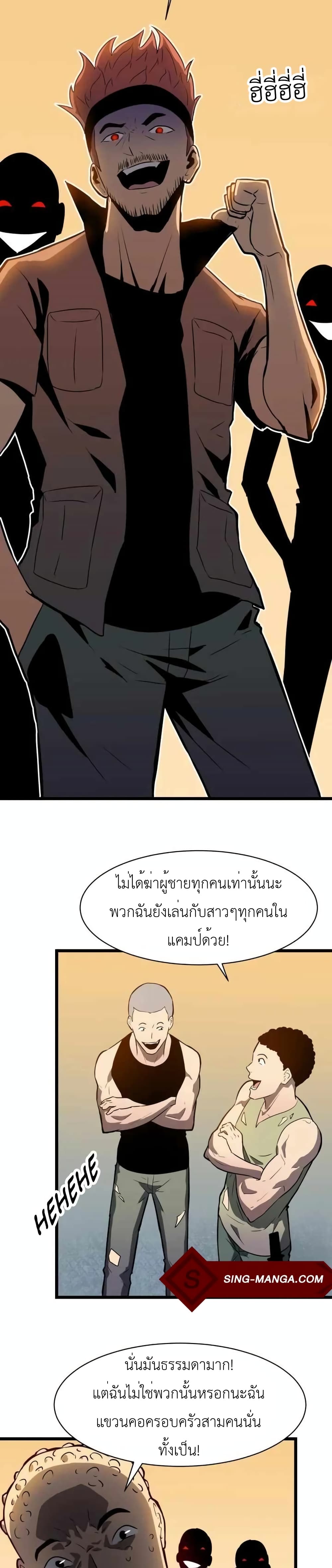 All Purpose Apocalyptic Upgrade System ตอนที่ 1 (13)