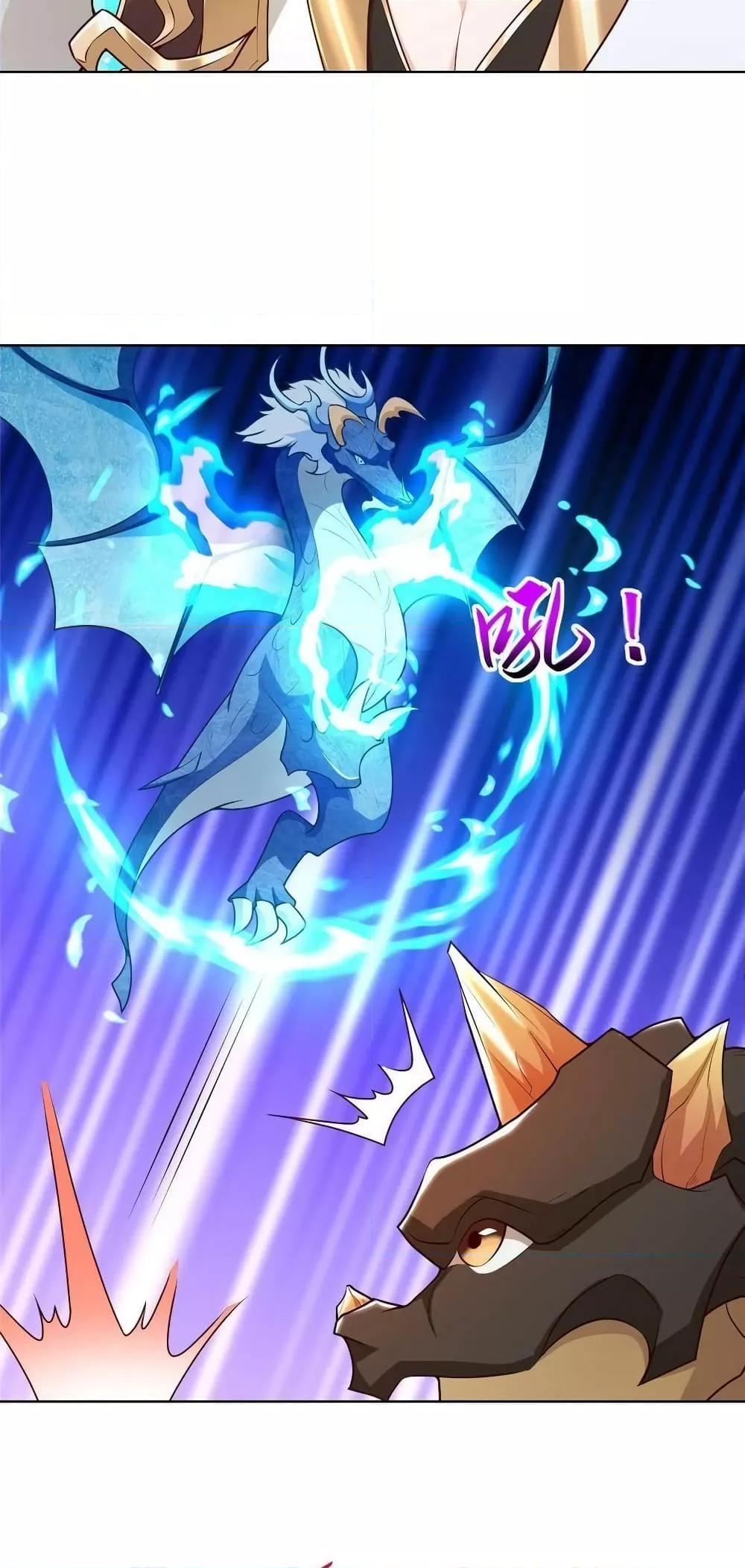 Dragon Shepherd ตอนที่ 253 (4)