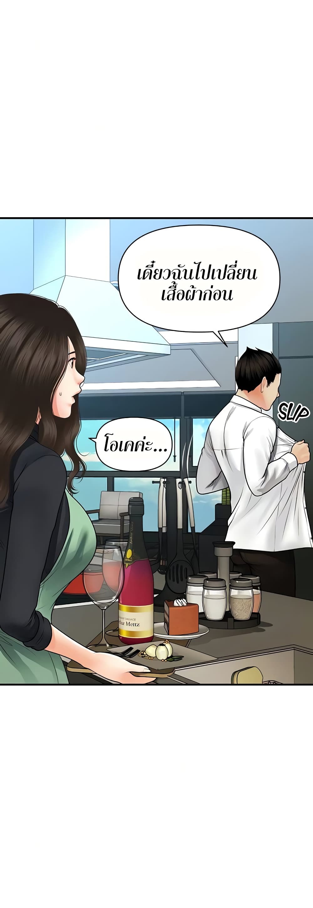 Hey, Handsome ตอนที่ 60 (21)
