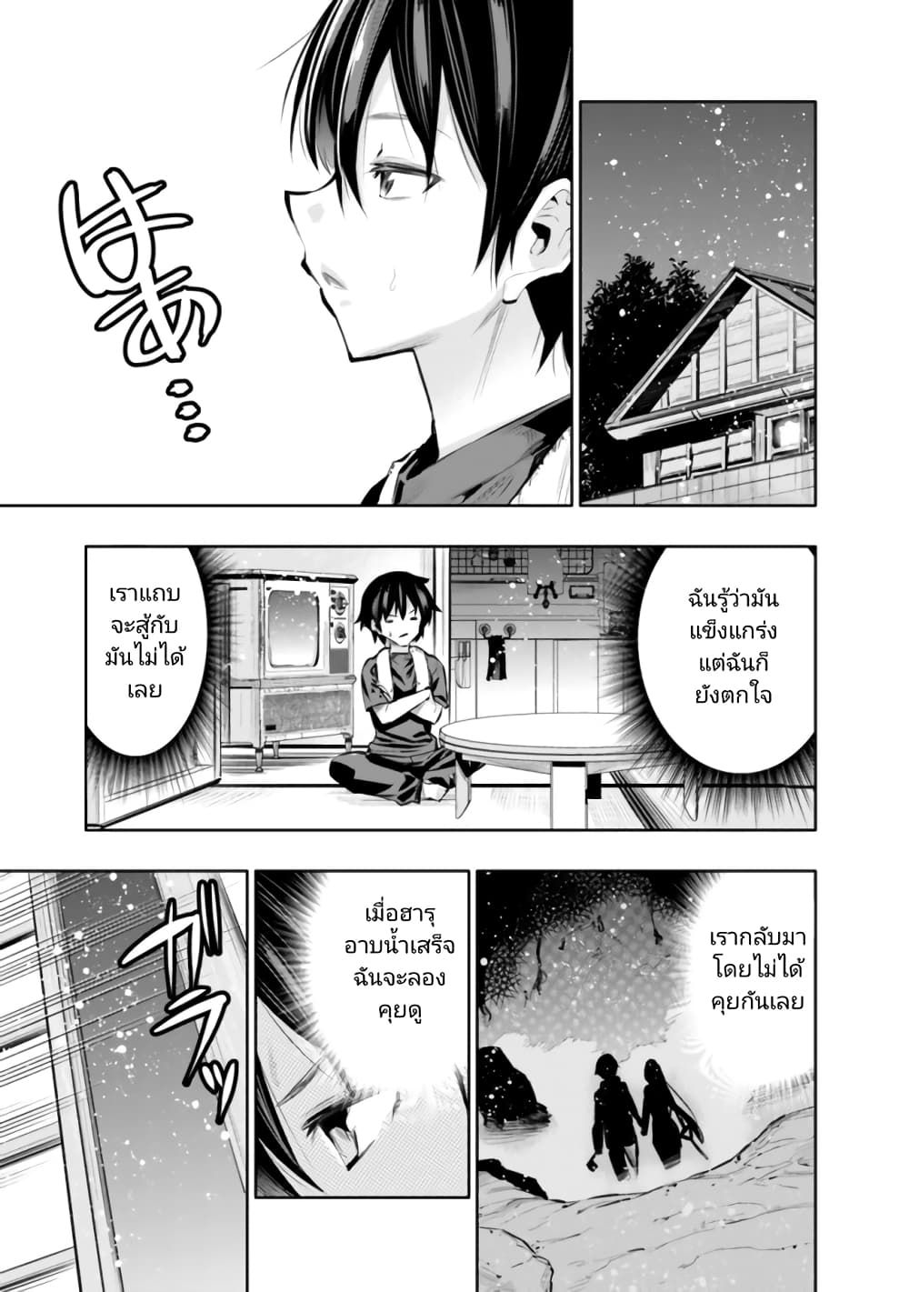 Chikashitsu Dungeon Binbou Kyoudai wa Goraku o Motomete Saikyou e ตอนที่ 18 (13)