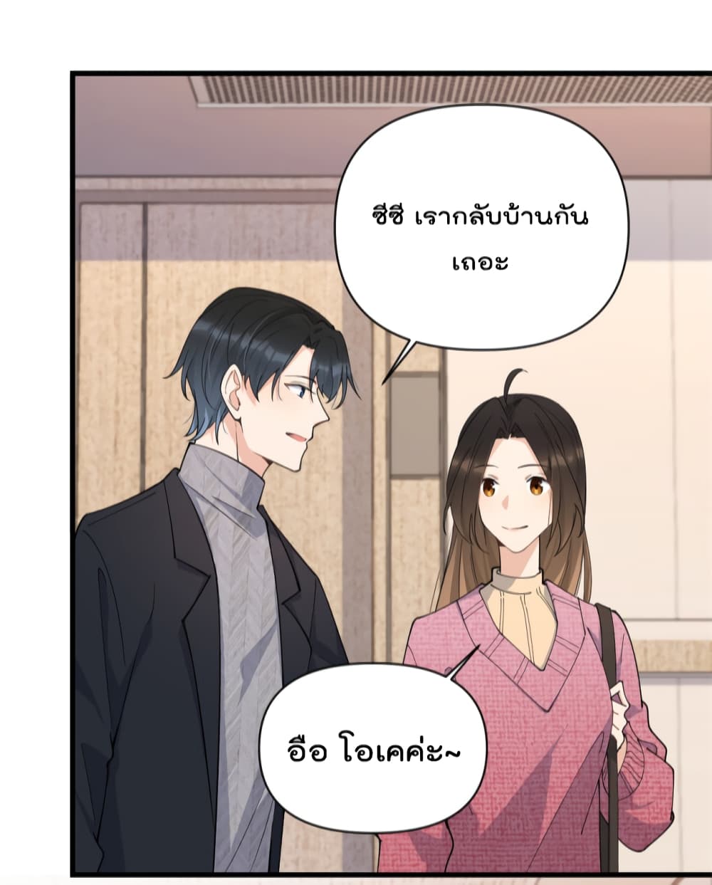 Remember Me ตอนที่ 126 (11)