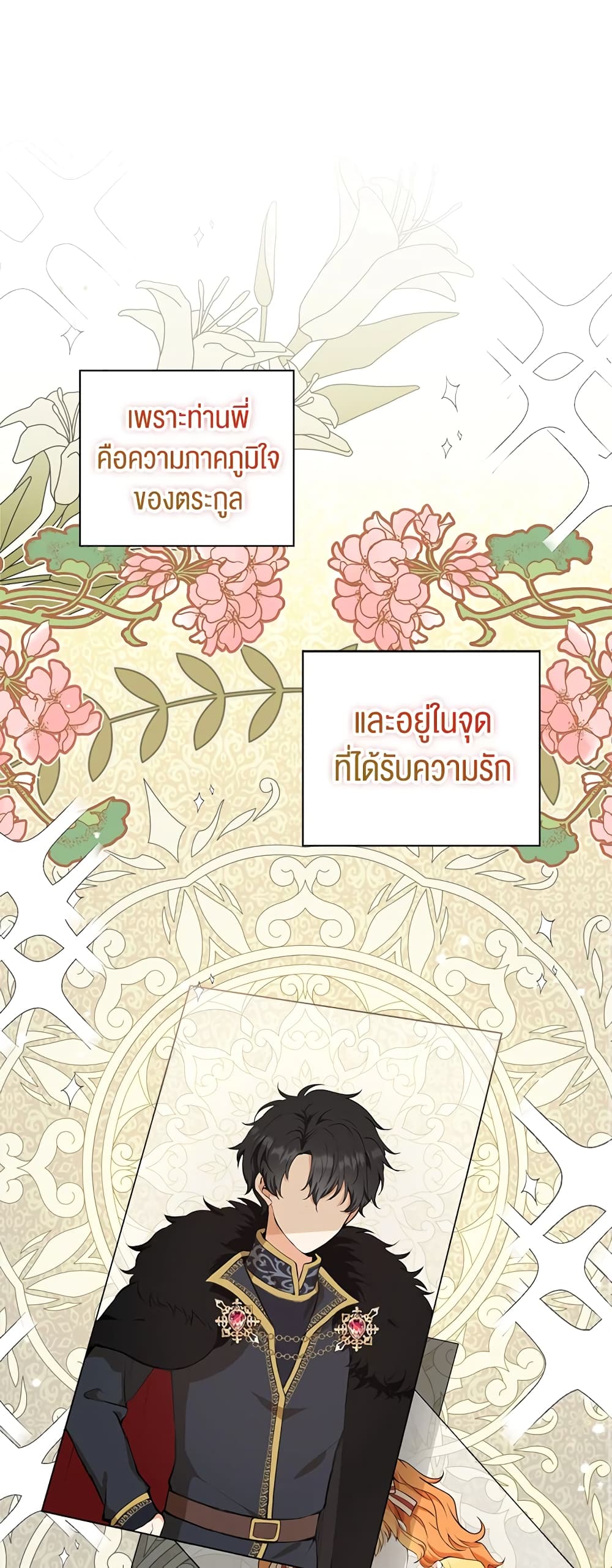 Baby Squirrel Is Good at Everything ตอนที่ 5 (54)