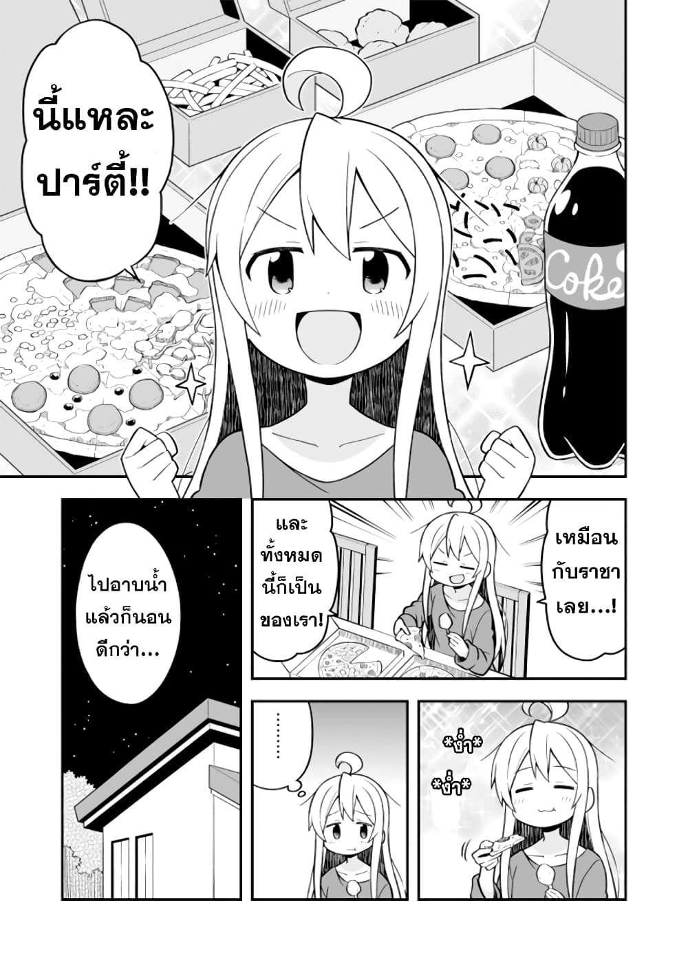 Onimai I’m Now Your Sister! 12 07