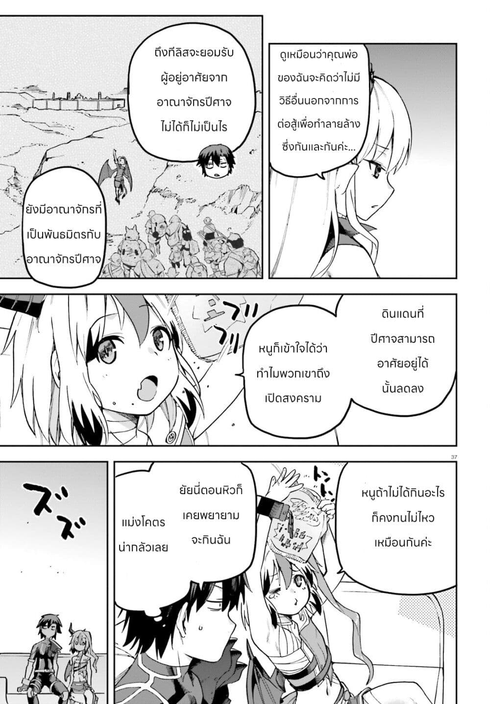 Sentouin, Haken shimasu! 55 (38)