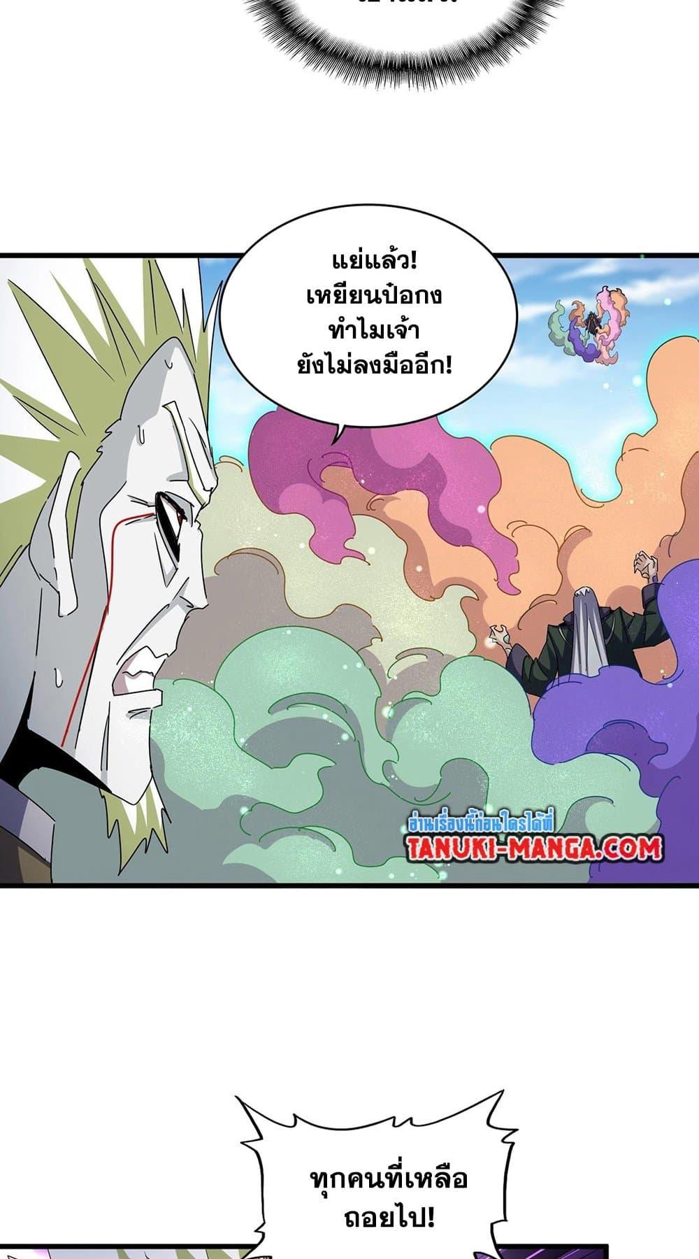 Magic Emperor 477 06