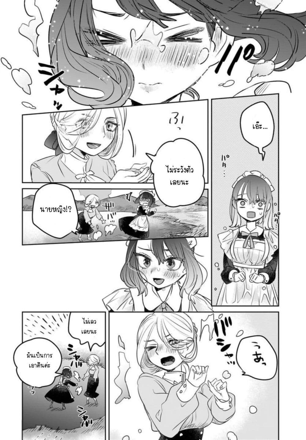 Kankaku Kyoyu Maid san! 5 17