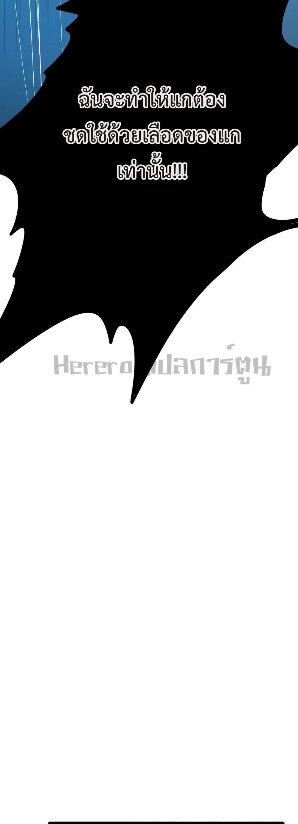 Super Warrior in Another World ทหารเซียนไปหาเมียที่ต่างโลก ตอนที่ 200 (19)