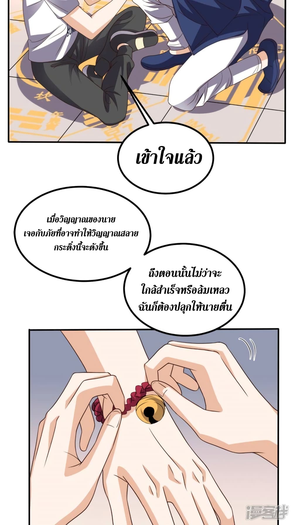 Super Wechat เธ•เธญเธเธ—เธตเน 149 (19)