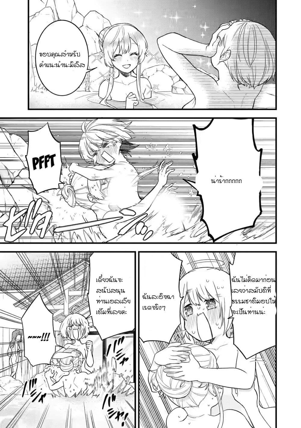 Eiyuu to Kenja no Tensei Kon ตอนที่ 8 (13)