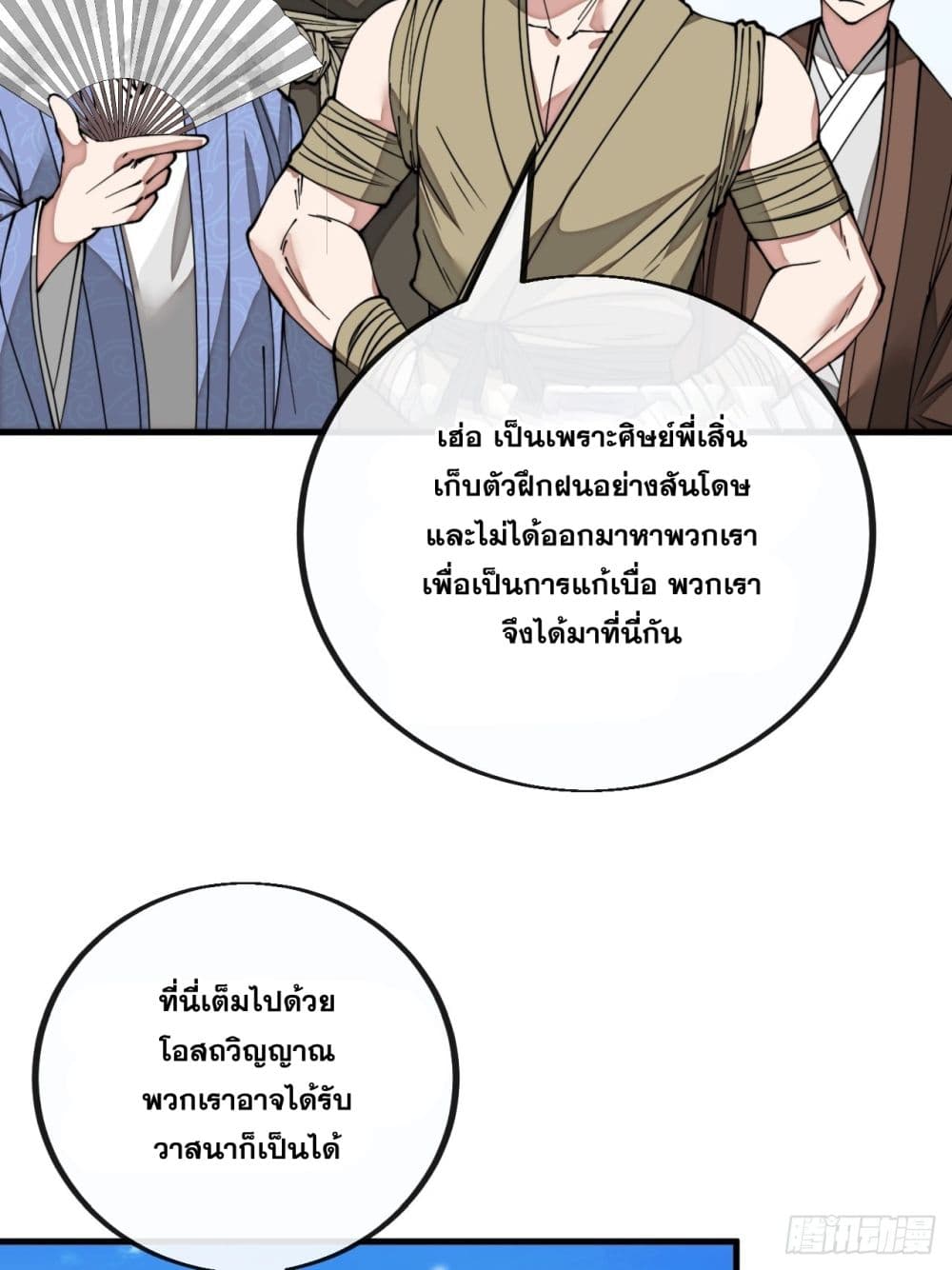 I’m Really Not the Son of Luck 89 (23)