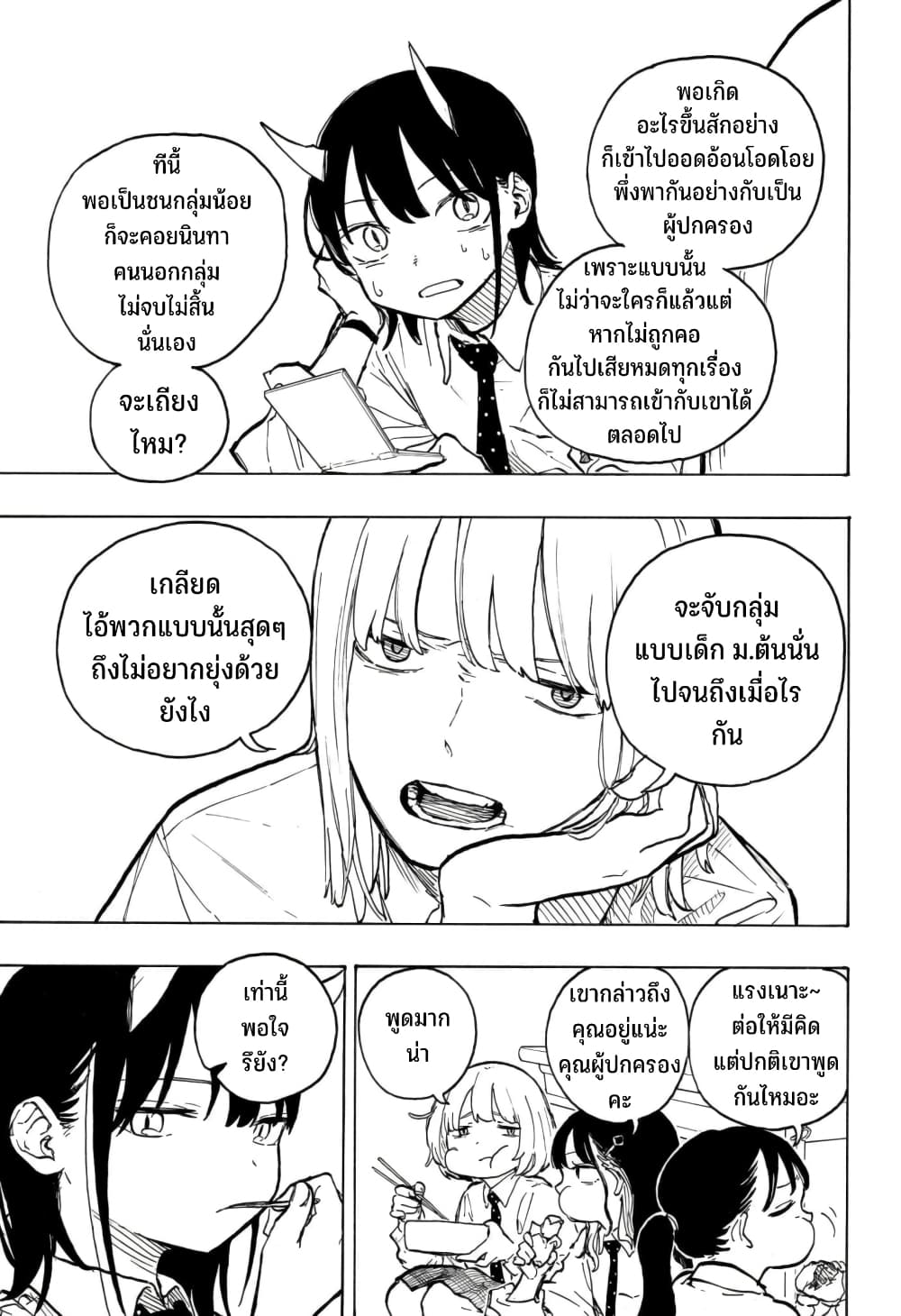Ruri Dragon 14 (14)