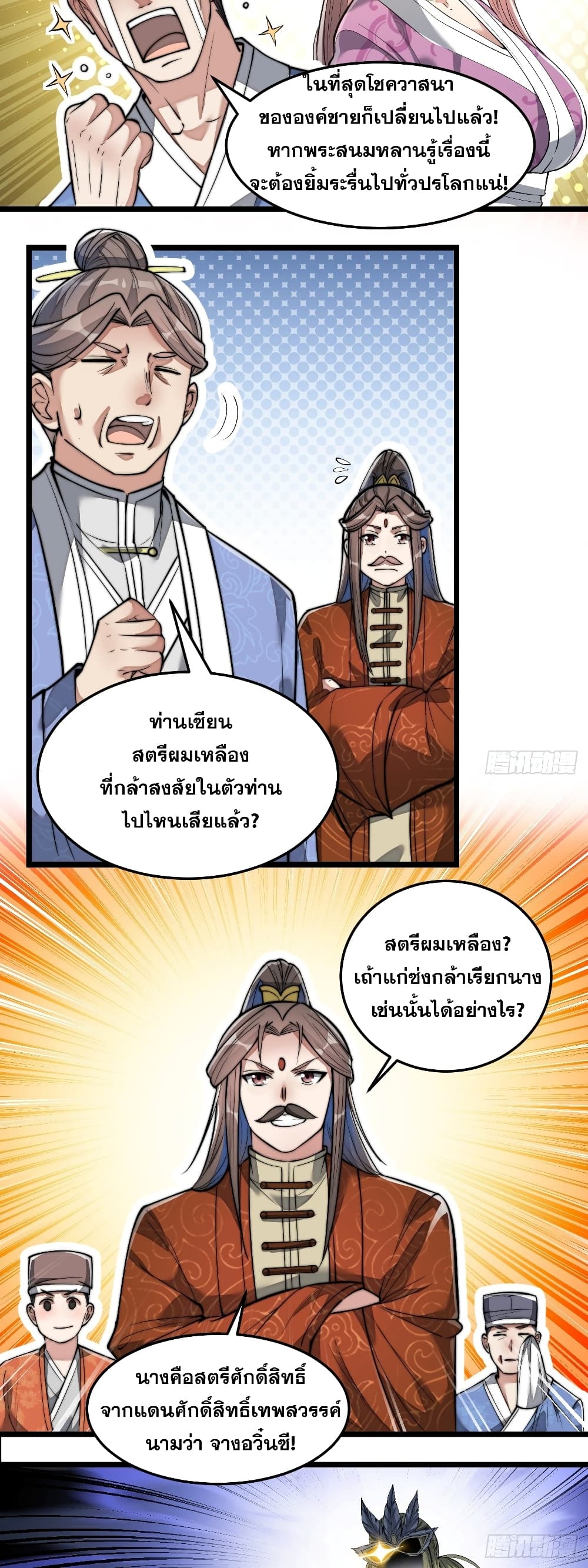 I'm Really Not the Son of Luck 38 (27)