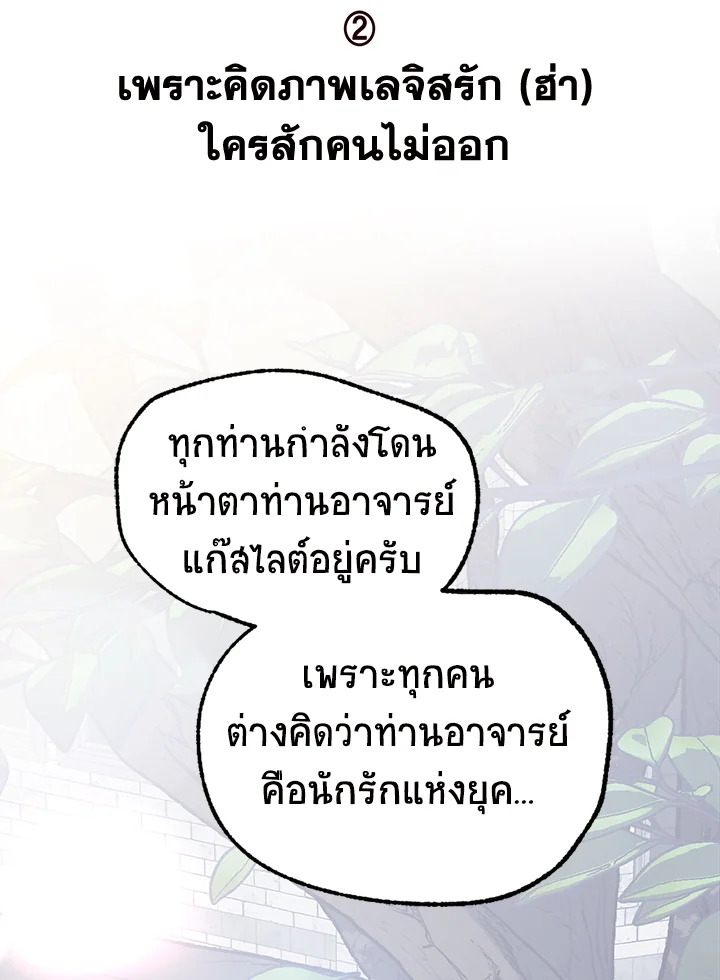 Father, I Don’t Want to Get Married! 112 178