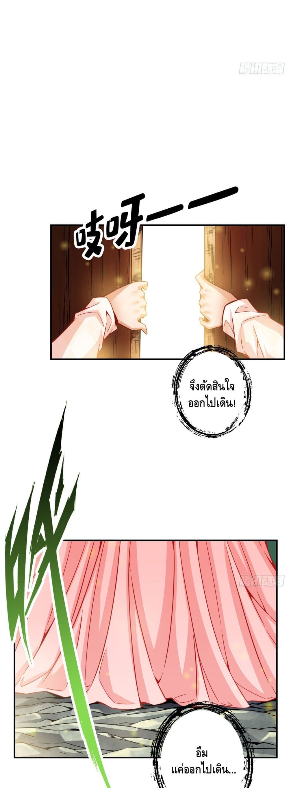 King of God ตอนที่ 64 (18)