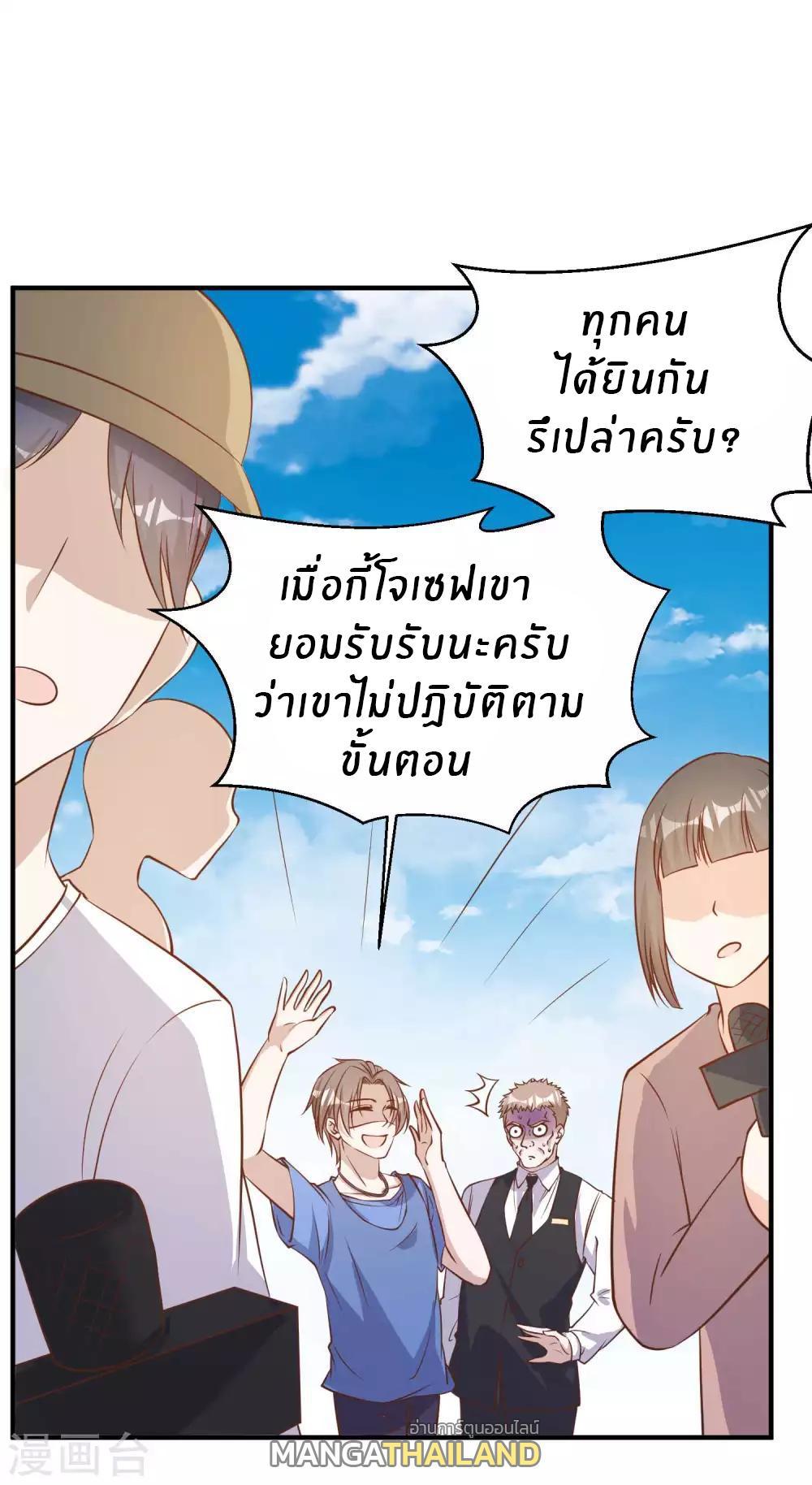 God Fisherman ตอนที่ 95 (3)