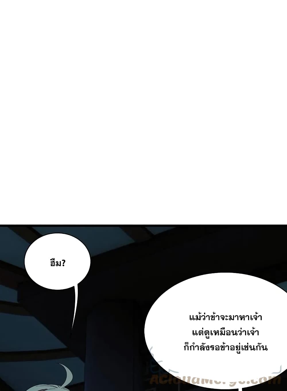 Matchless Emperor เทพอสูรกลืนกินนภา ตอนที่ 236 (16)
