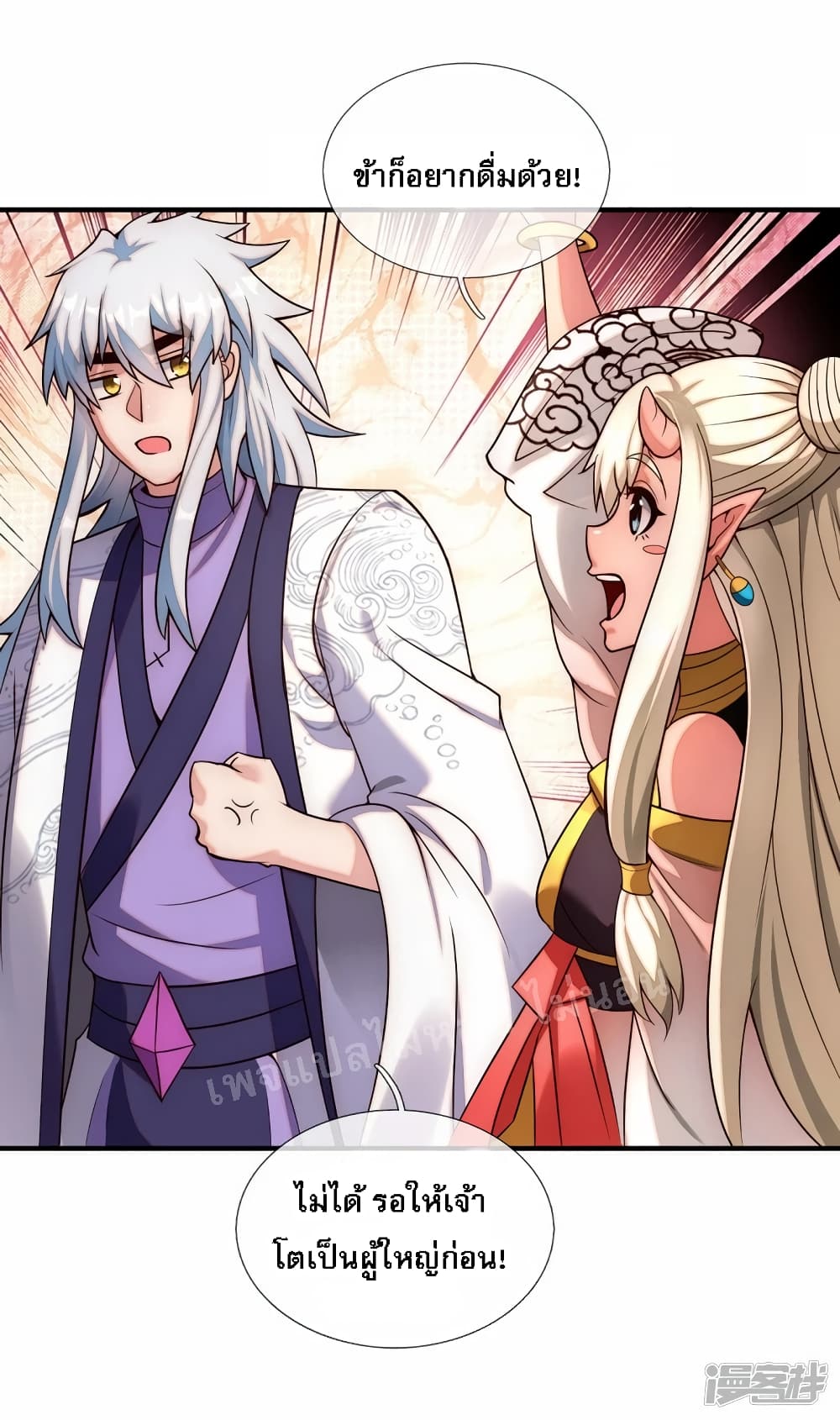 Returning to take revenge of the God Demon King ตอนที่ 65 (12)