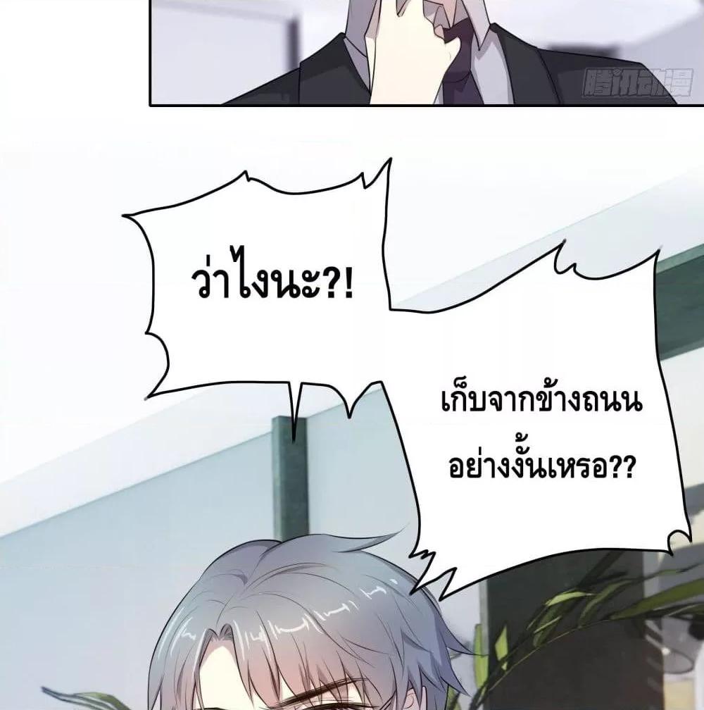 Reversal relationship สัมพันธ์ยูเทิร์น ตอนที่ 10 (24)