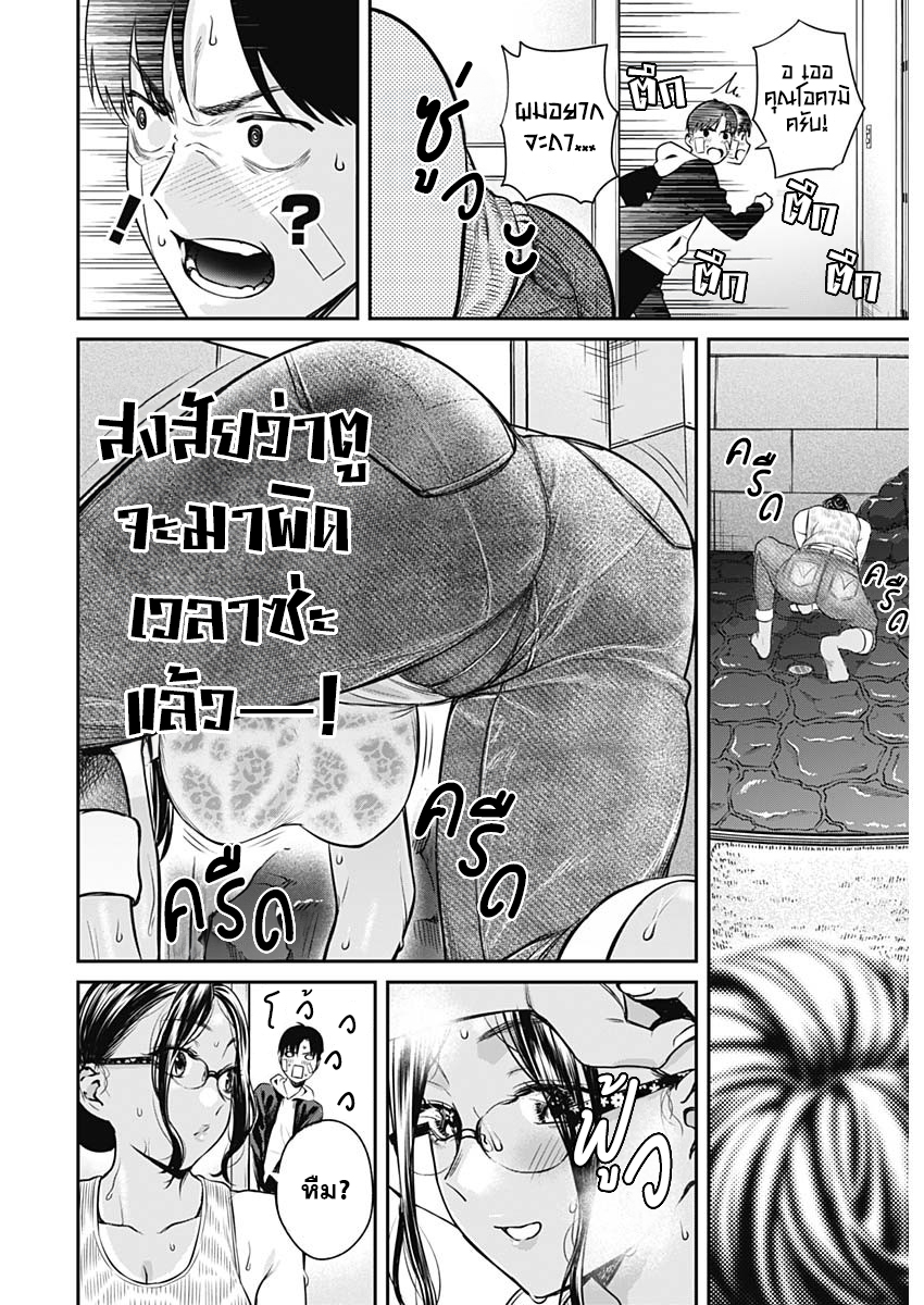 torima minshuku yadori teki na!1 (21)