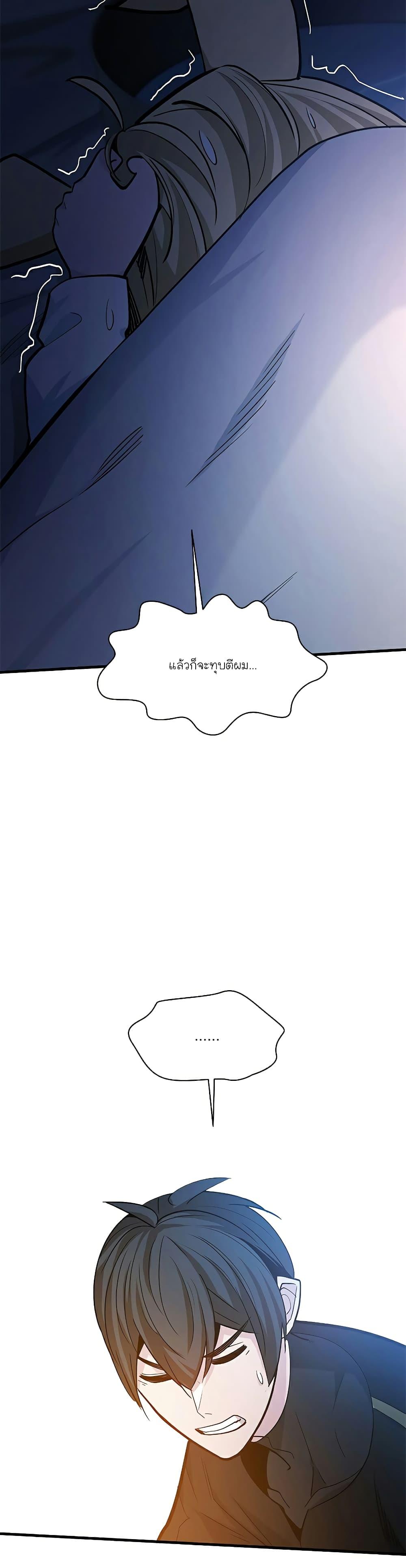 The Tutorial is Too Hard ตอนที่ 142 (32)
