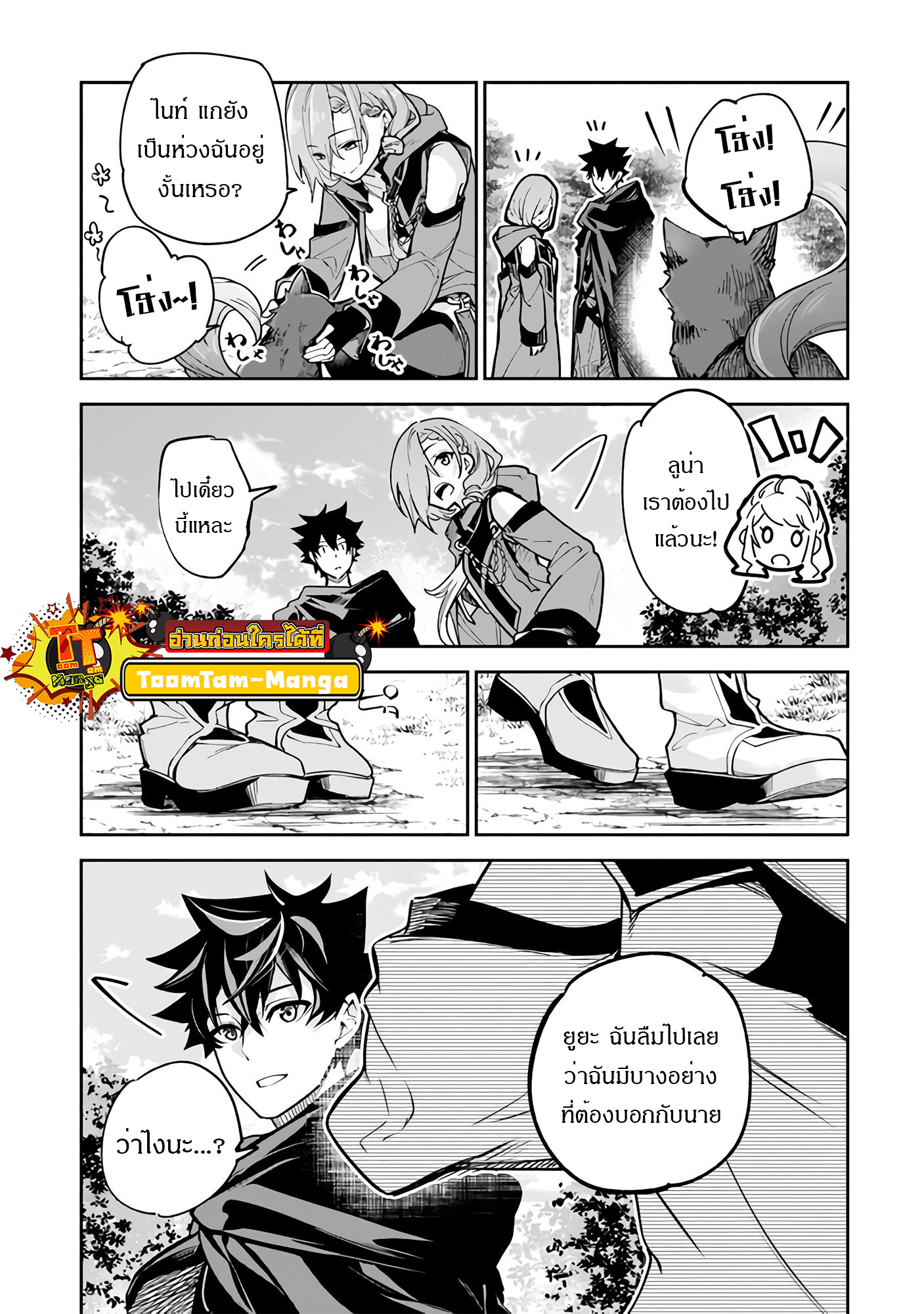 Isekai de Cheat Skill wo te ni Shita ore wa 25 19 11 25660021