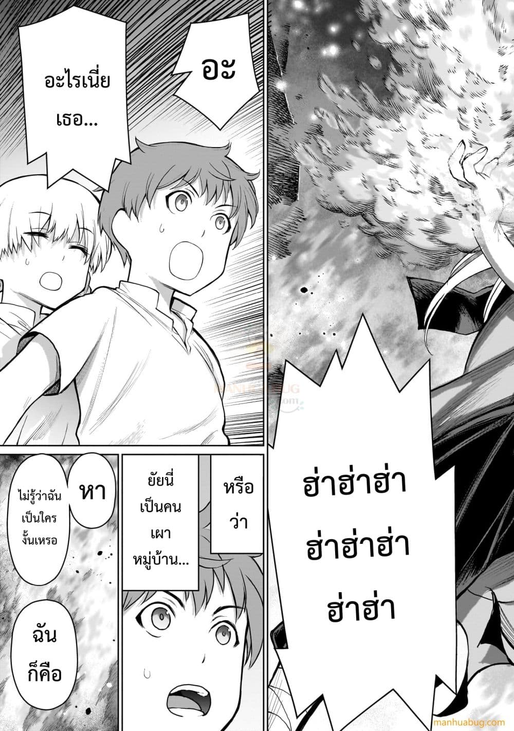 Kaminaki Sekai no Onee chan Katsudou ตอนที่ 2 (14)