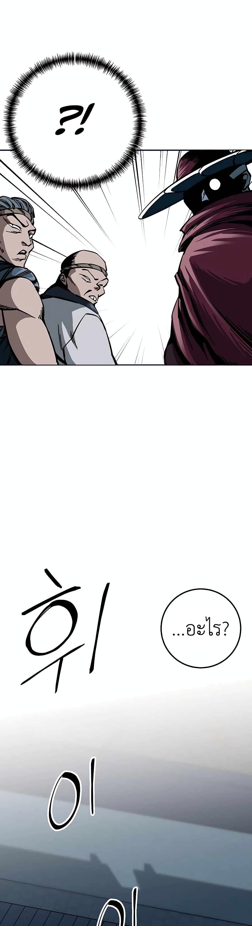 Warrior Grandpa And Supreme Granddaughter ตอนที่ 3 (3)