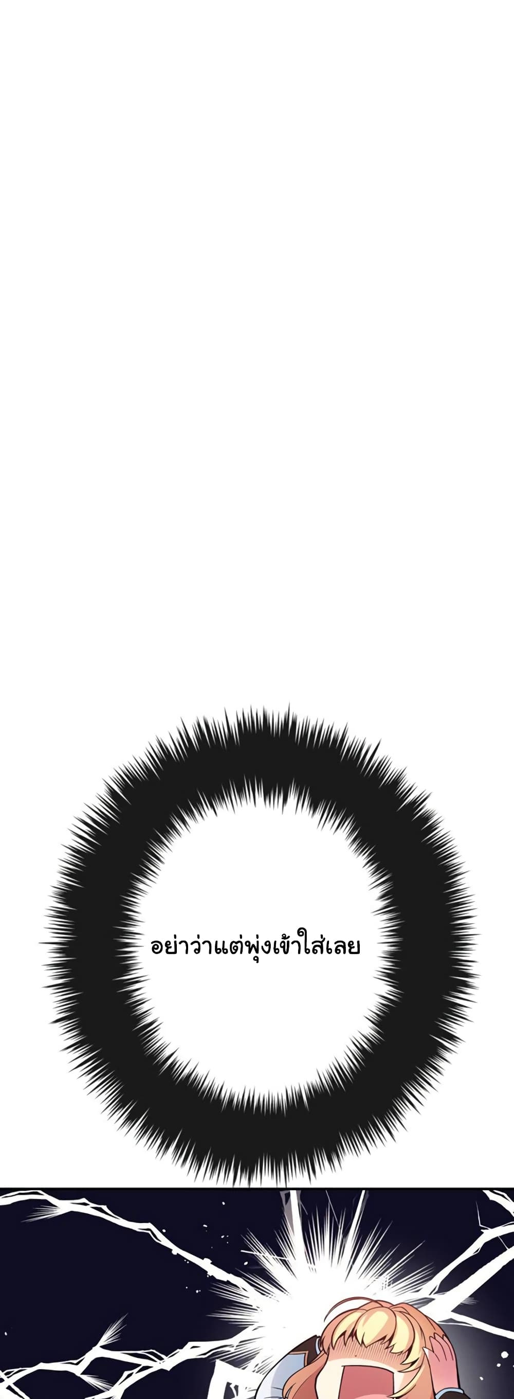 Circle Zero’s Otherworldly Hero Business Re ตอนที่ 40 (10)